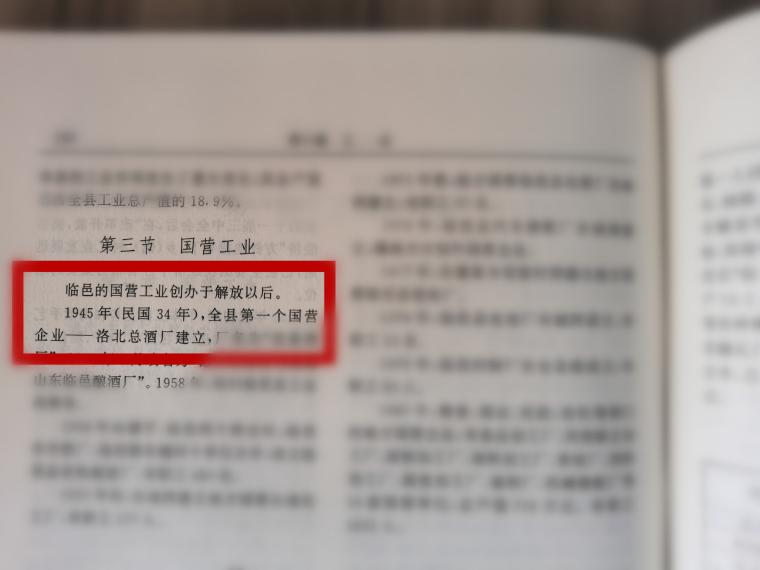 臨邑志.png